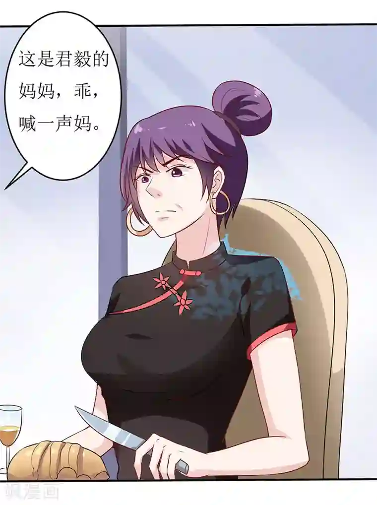 嗜血老公：错嫁新娘休想逃第4话 怪异的颜家