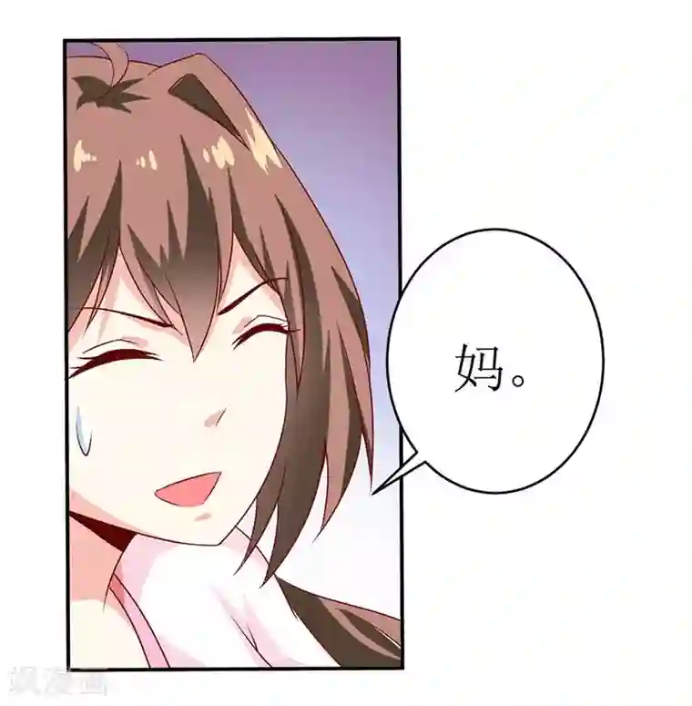 嗜血老公：错嫁新娘休想逃第4话 怪异的颜家