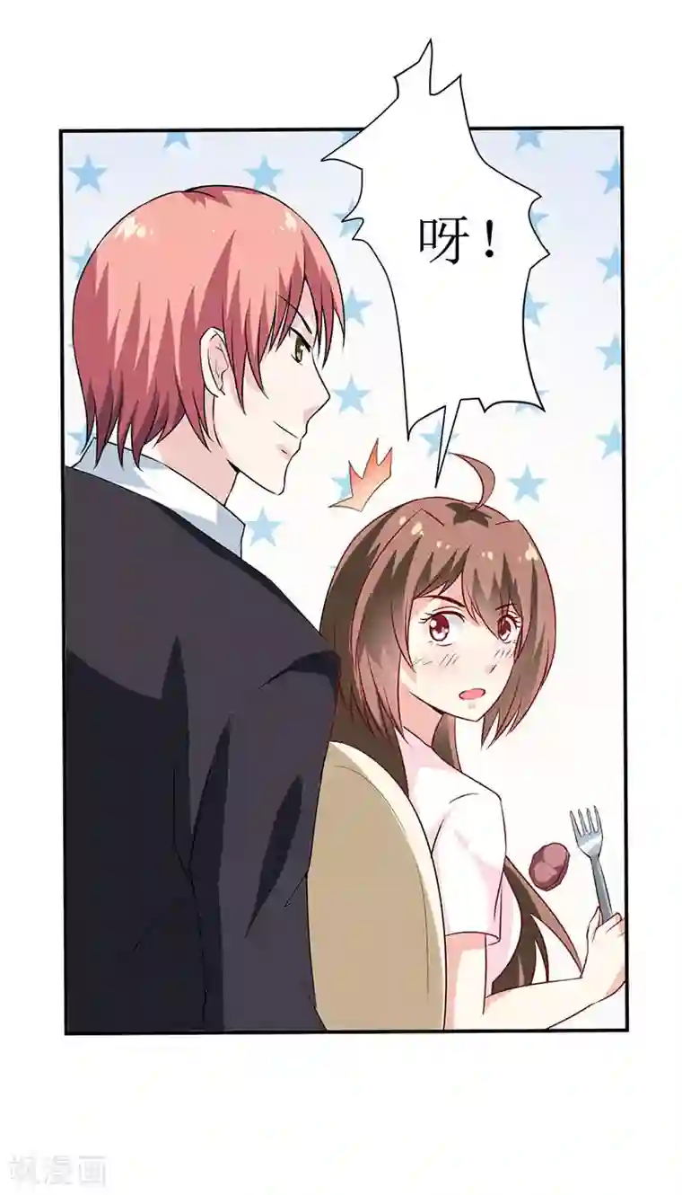 嗜血老公：错嫁新娘休想逃第4话 怪异的颜家