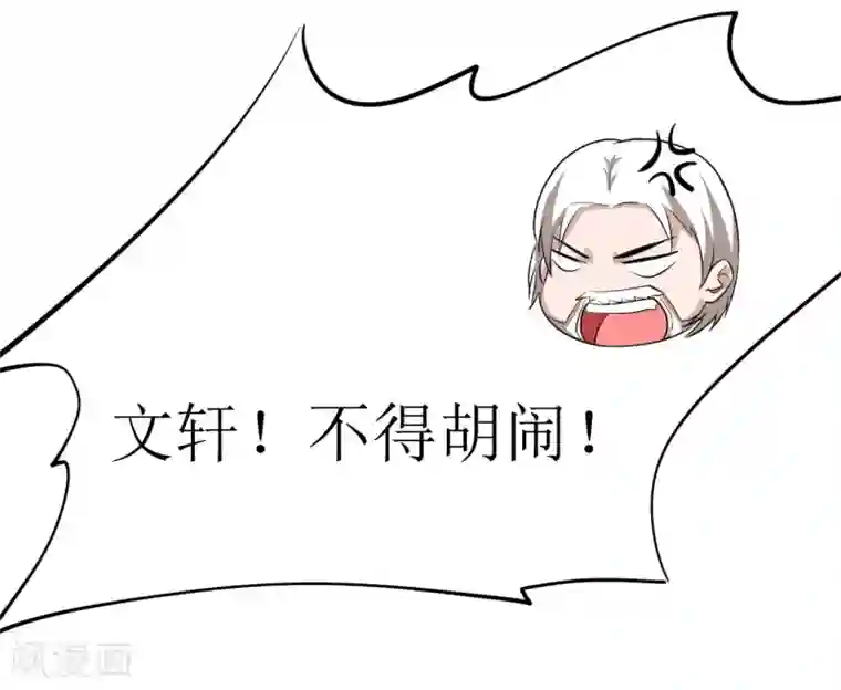 嗜血老公：错嫁新娘休想逃第4话 怪异的颜家