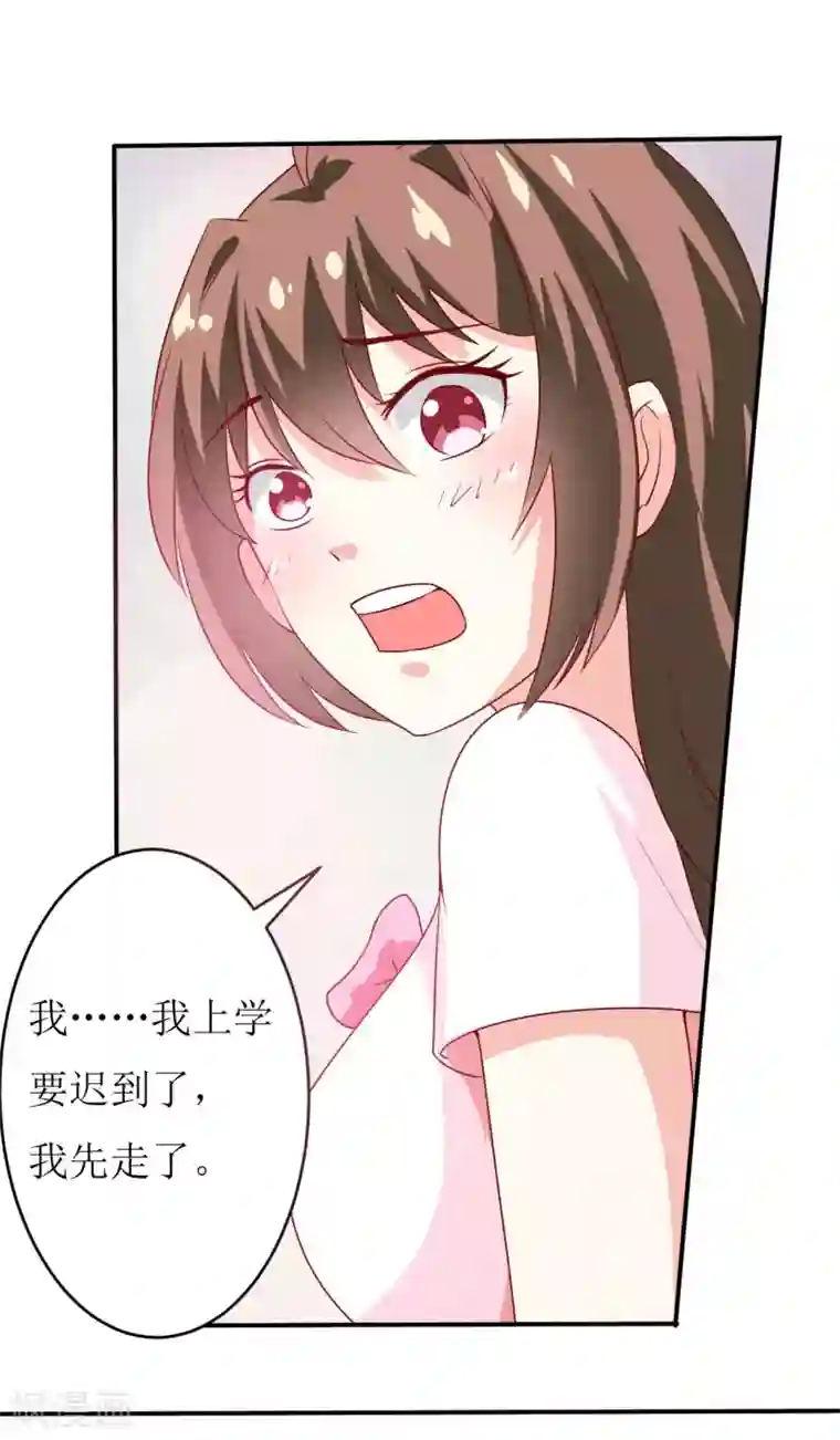 嗜血老公：错嫁新娘休想逃第4话 怪异的颜家