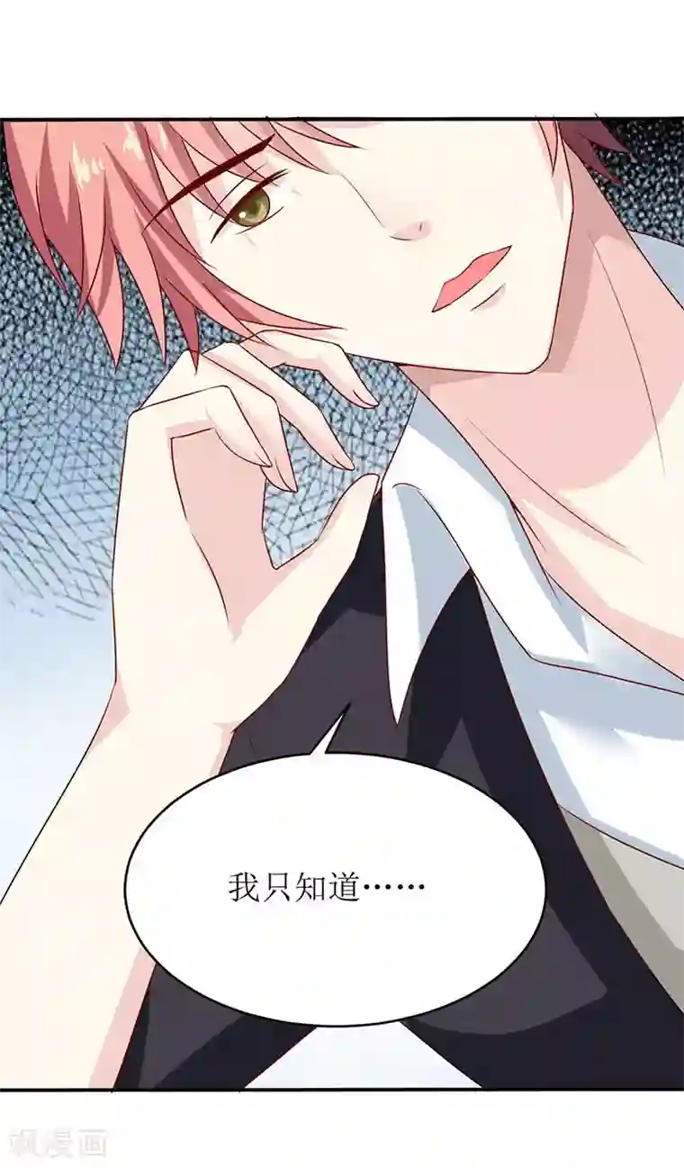 嗜血老公：错嫁新娘休想逃第4话 怪异的颜家