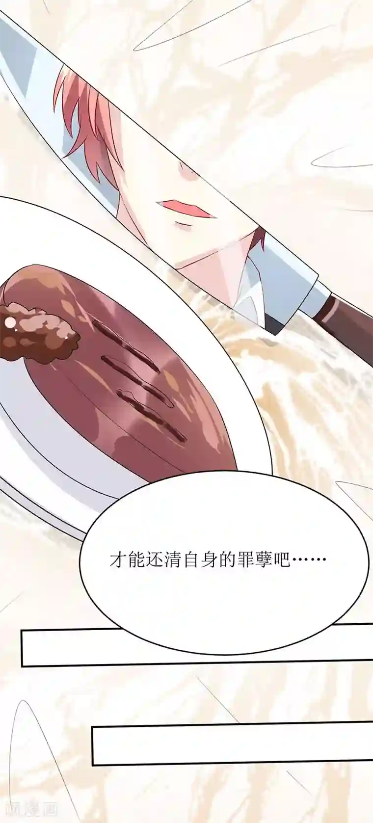 嗜血老公：错嫁新娘休想逃第4话 怪异的颜家