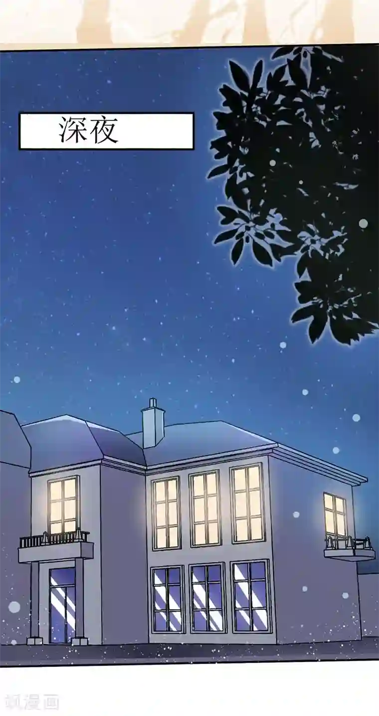 嗜血老公：错嫁新娘休想逃第4话 怪异的颜家