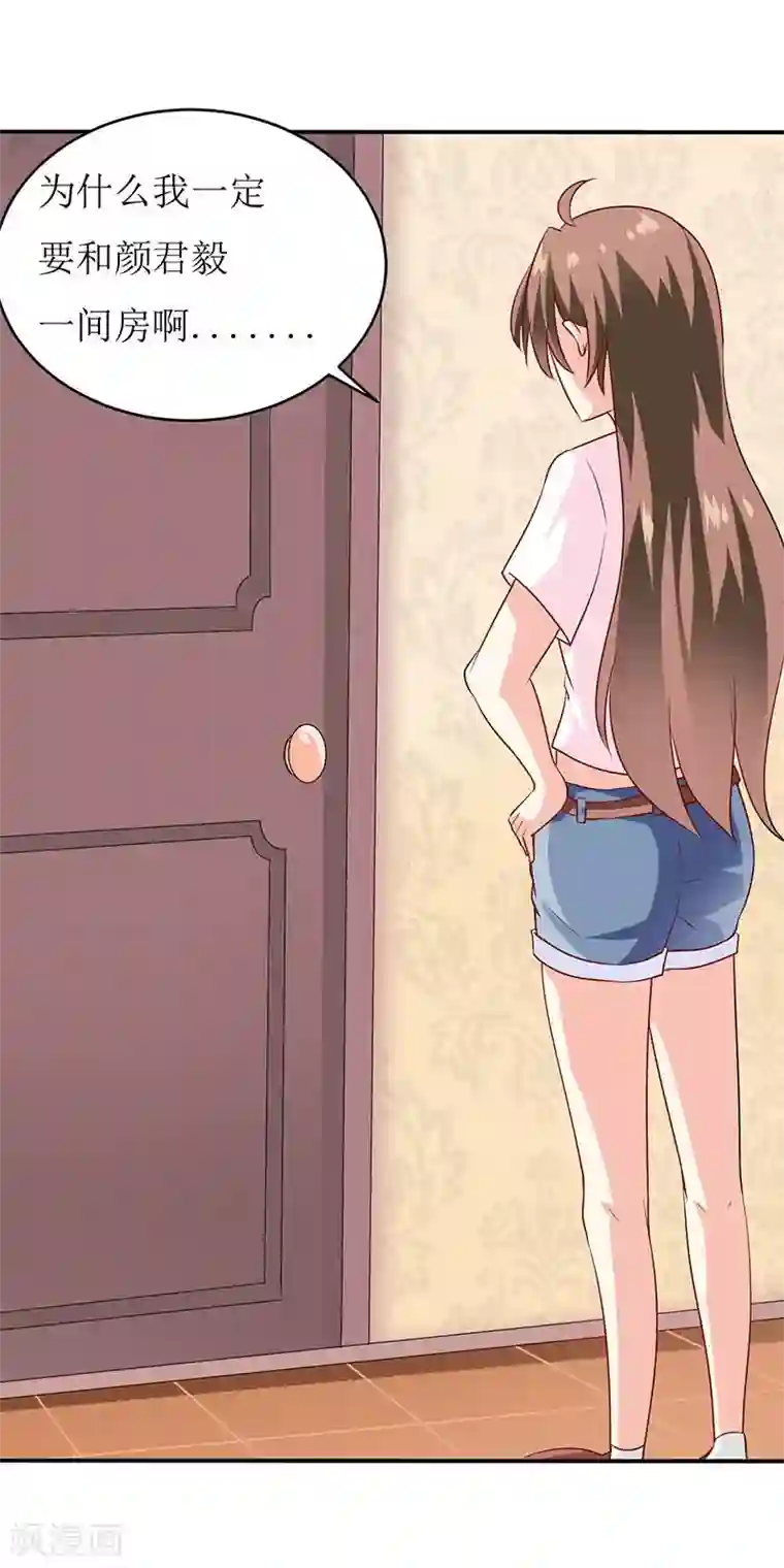 嗜血老公：错嫁新娘休想逃第4话 怪异的颜家