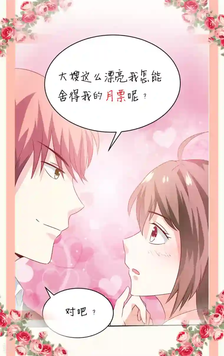 嗜血老公：错嫁新娘休想逃第4话 怪异的颜家