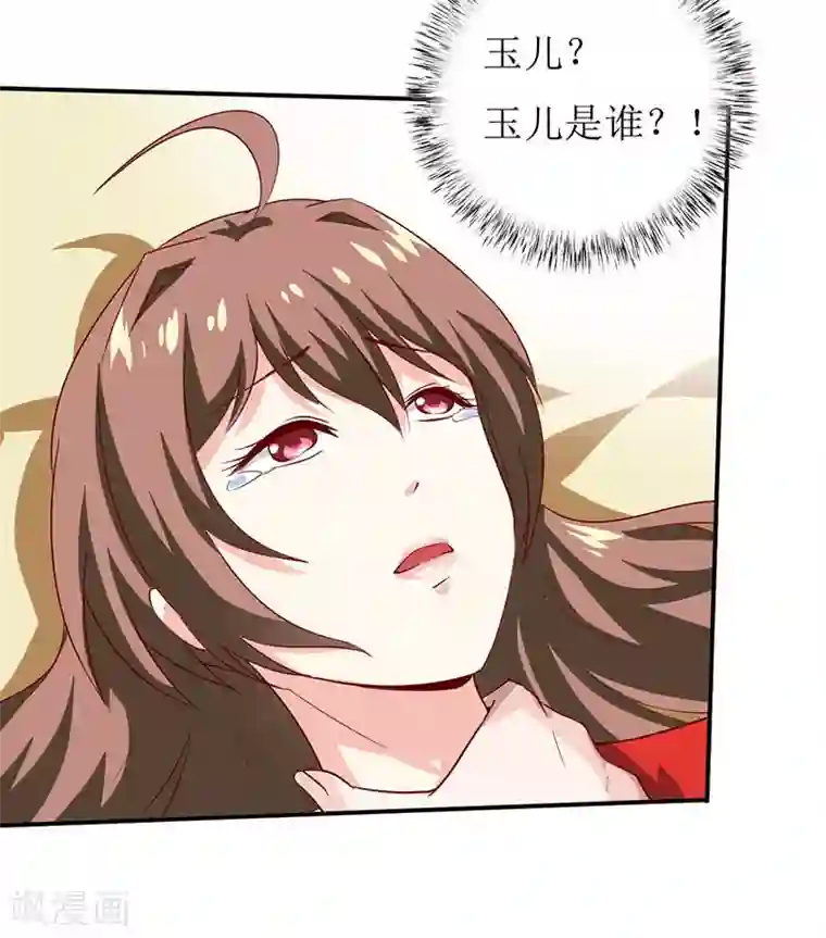 嗜血老公：错嫁新娘休想逃第4话 怪异的颜家