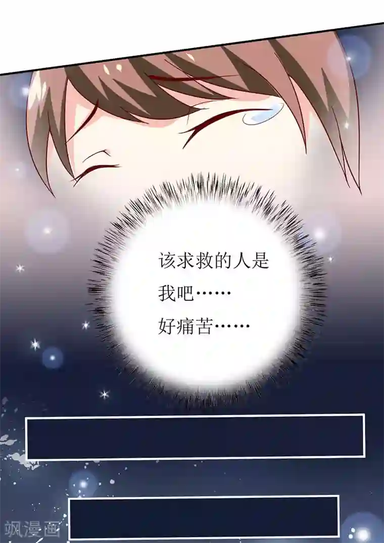 嗜血老公：错嫁新娘休想逃第4话 怪异的颜家