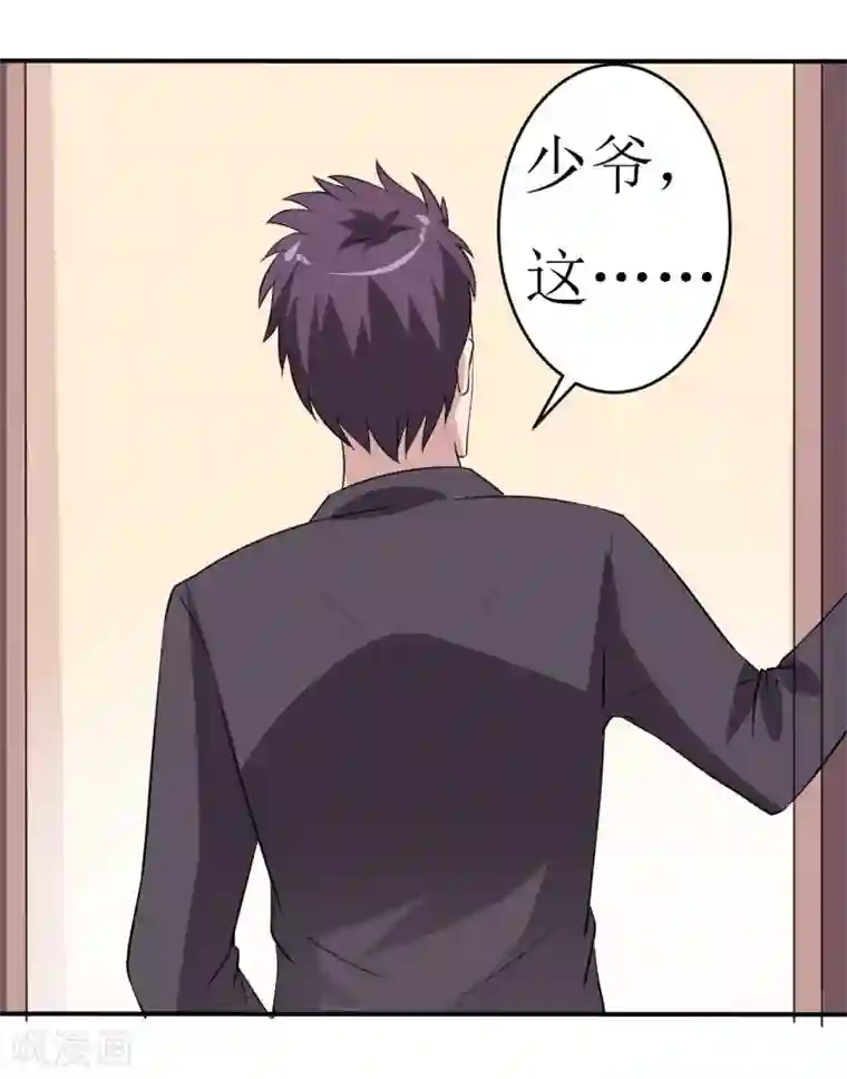 嗜血老公：错嫁新娘休想逃第5话 传说都是真的