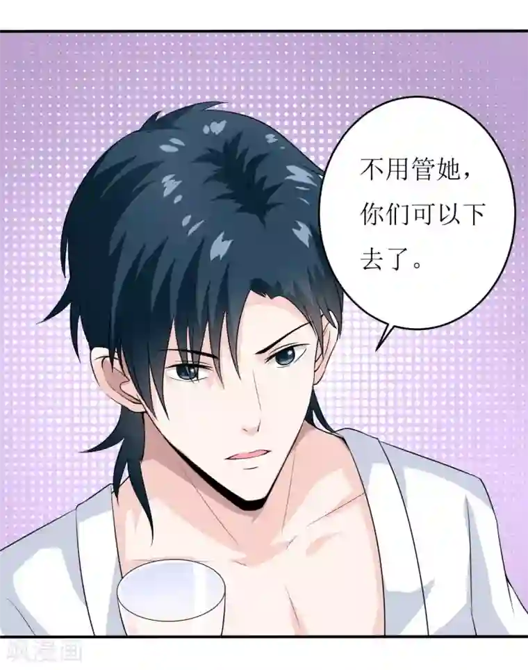 嗜血老公：错嫁新娘休想逃第5话 传说都是真的