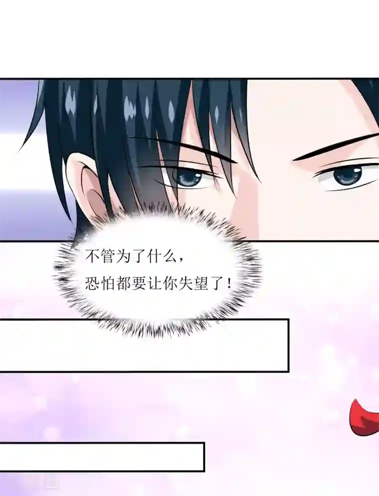 嗜血老公：错嫁新娘休想逃第5话 传说都是真的