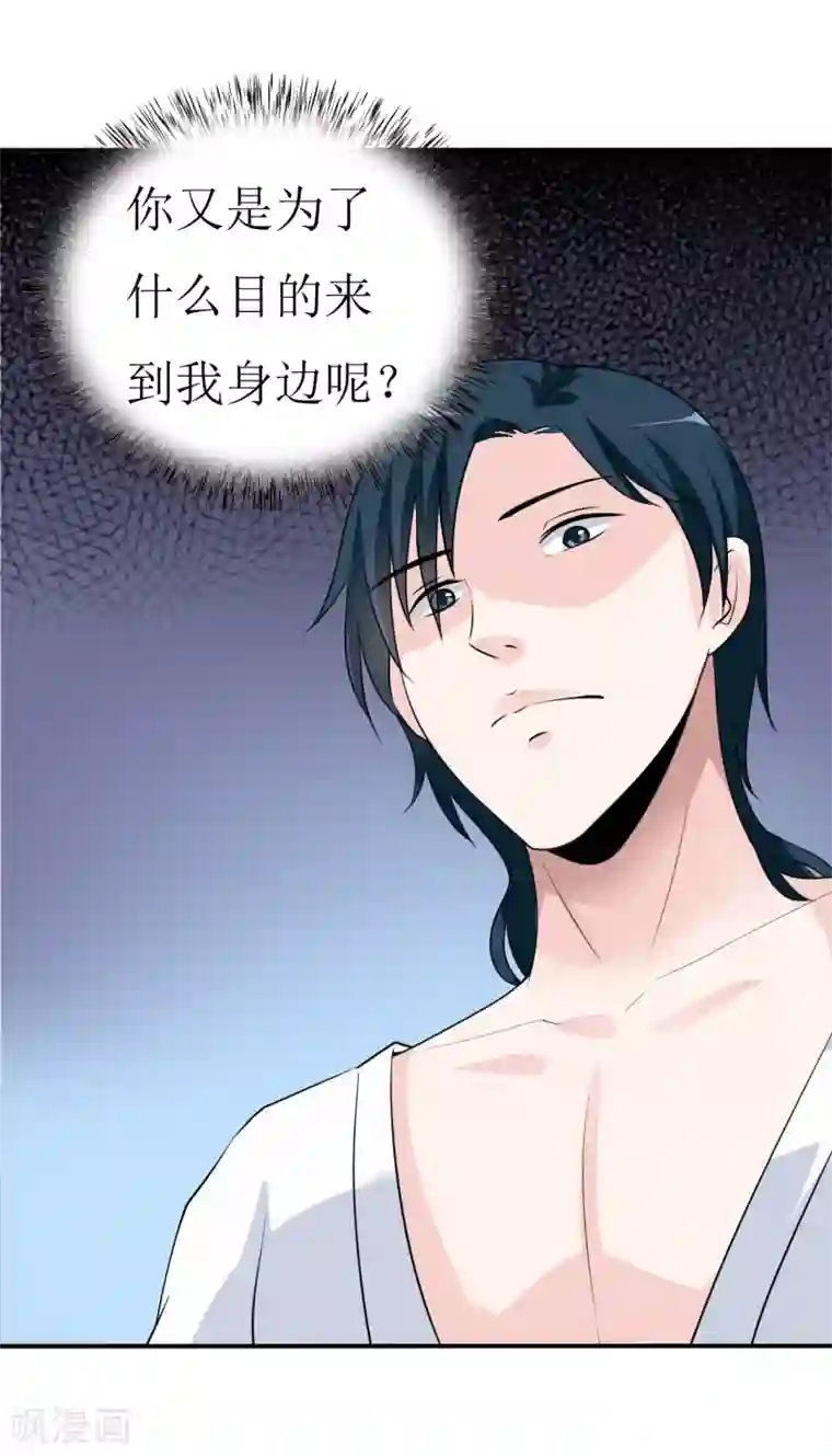 嗜血老公：错嫁新娘休想逃第5话 传说都是真的