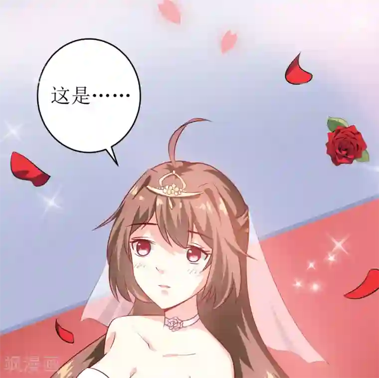 嗜血老公：错嫁新娘休想逃第5话 传说都是真的