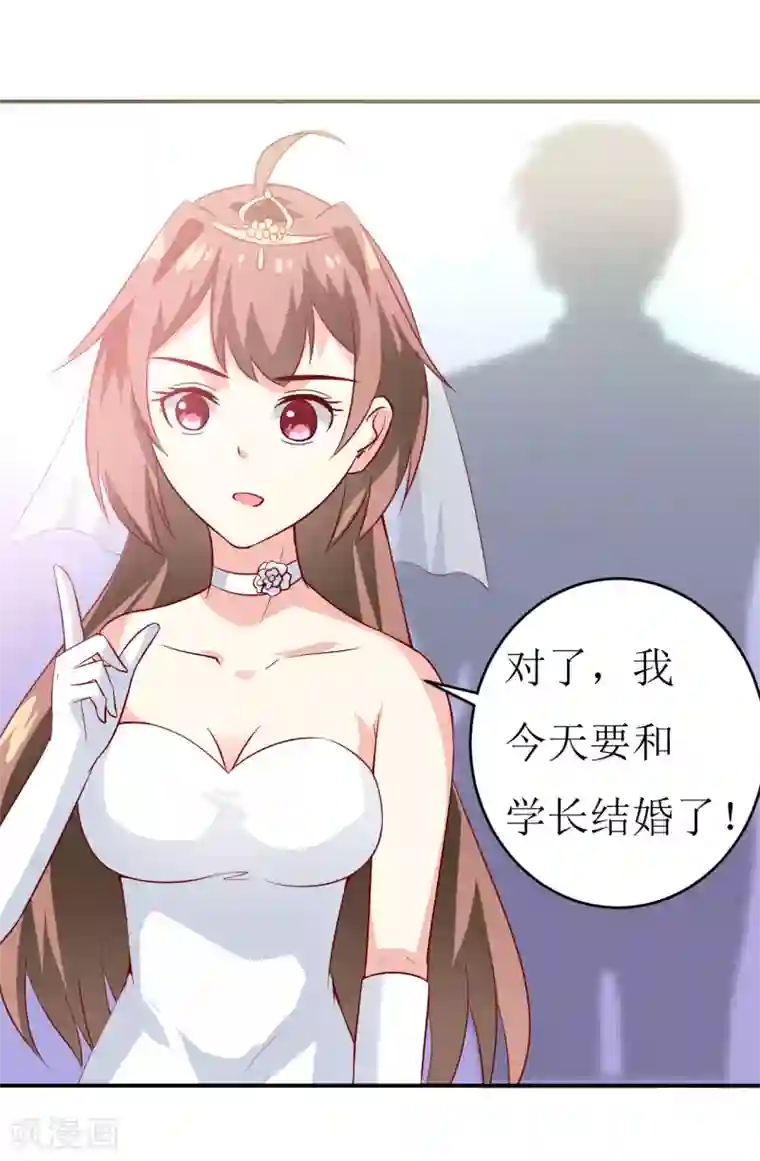 嗜血老公：错嫁新娘休想逃第5话 传说都是真的