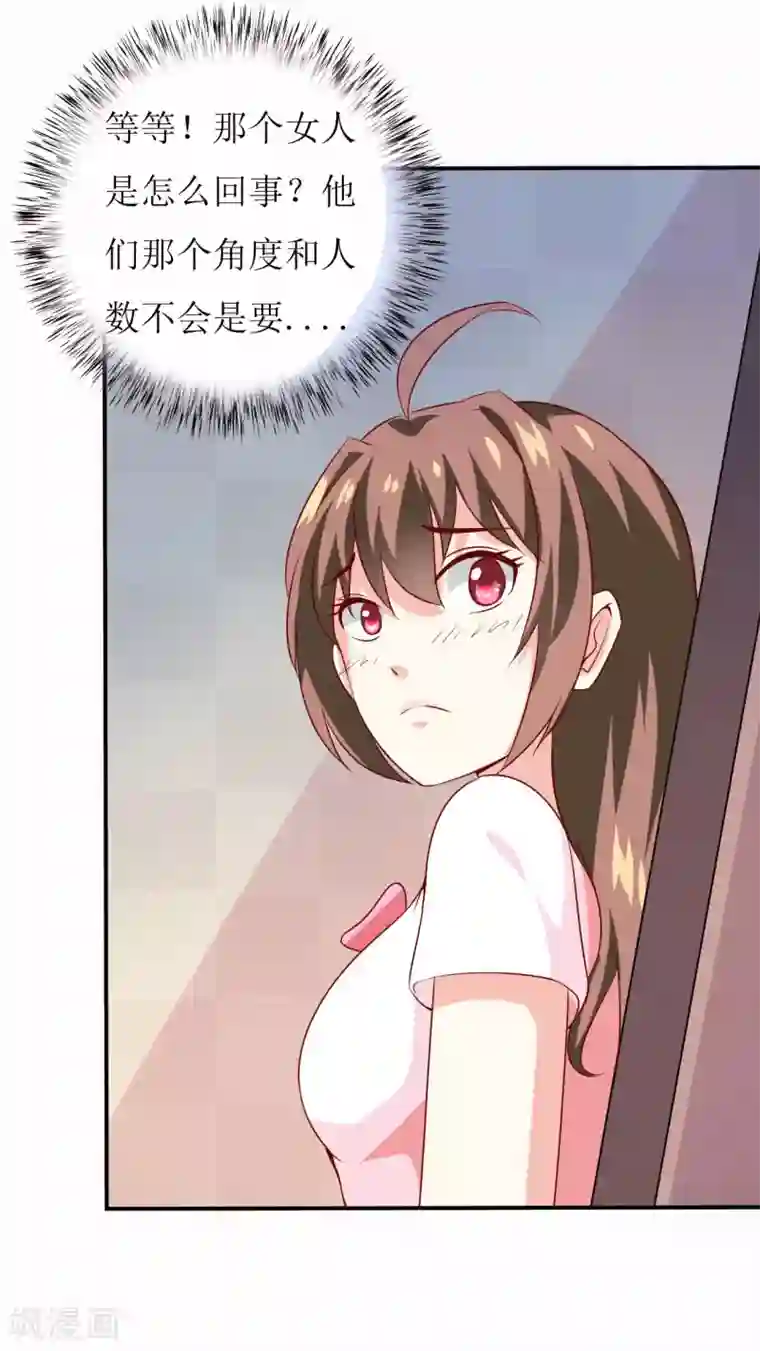 嗜血老公：错嫁新娘休想逃第5话 传说都是真的