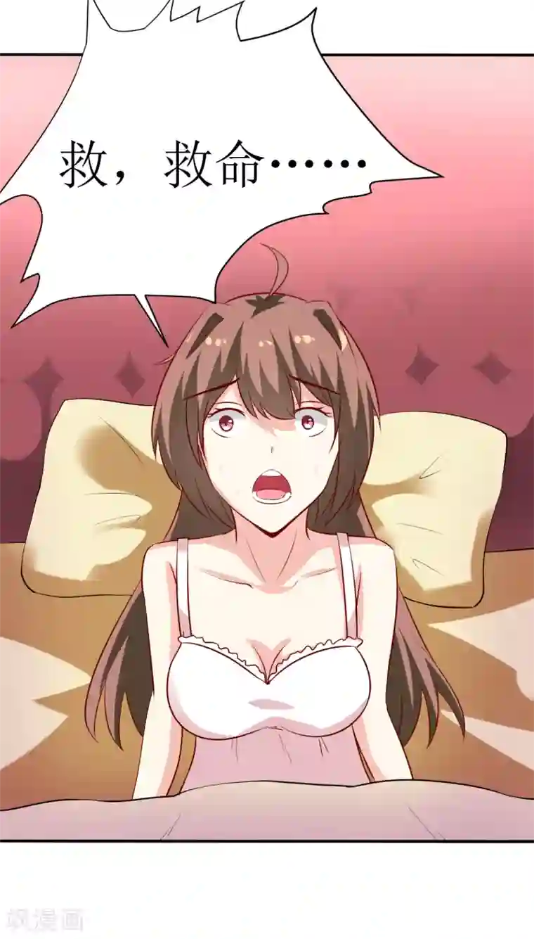 嗜血老公：错嫁新娘休想逃第5话 传说都是真的