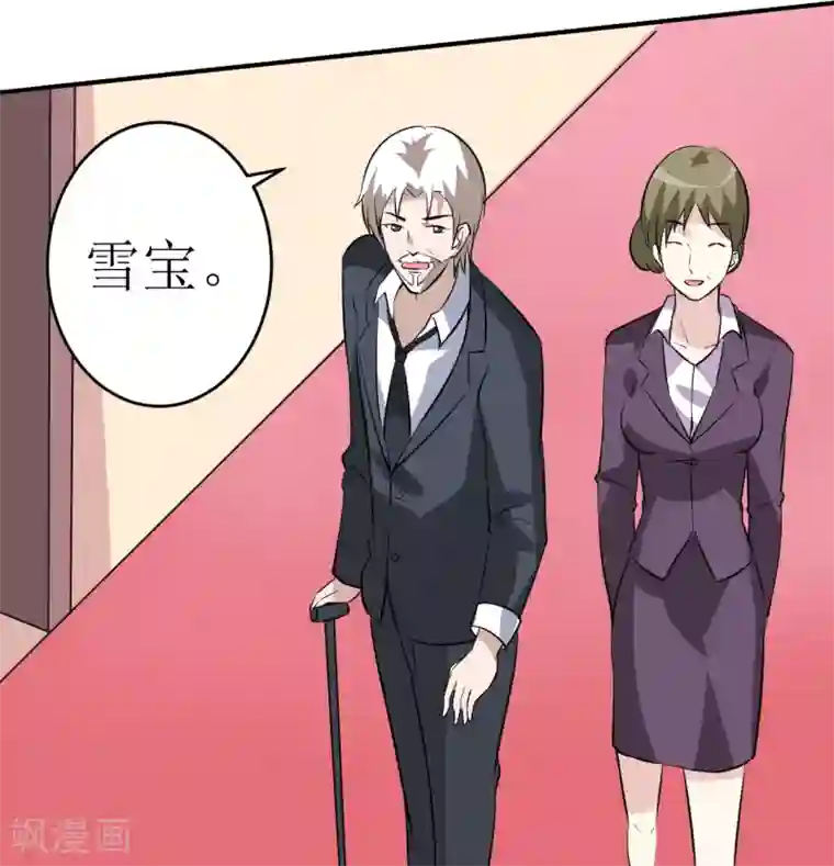 嗜血老公：错嫁新娘休想逃第5话 传说都是真的