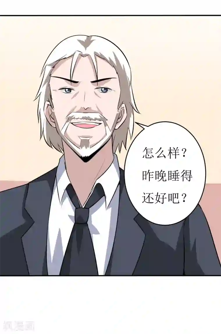 嗜血老公：错嫁新娘休想逃第5话 传说都是真的