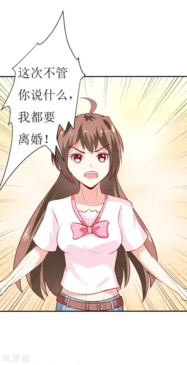 嗜血老公：错嫁新娘休想逃第5话 传说都是真的