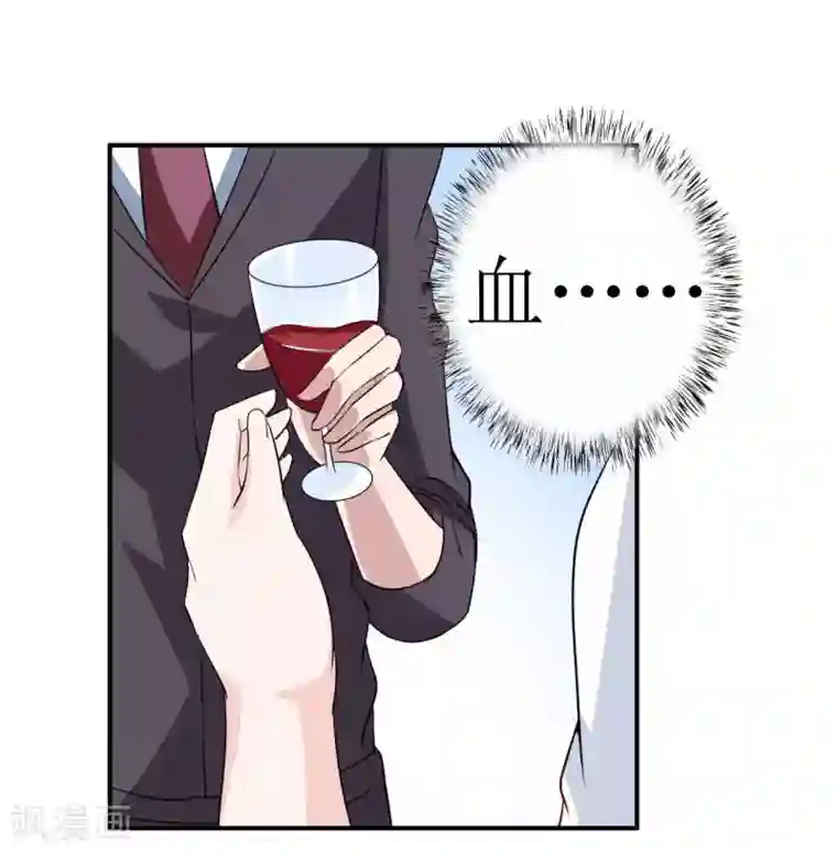 嗜血老公：错嫁新娘休想逃第5话 传说都是真的