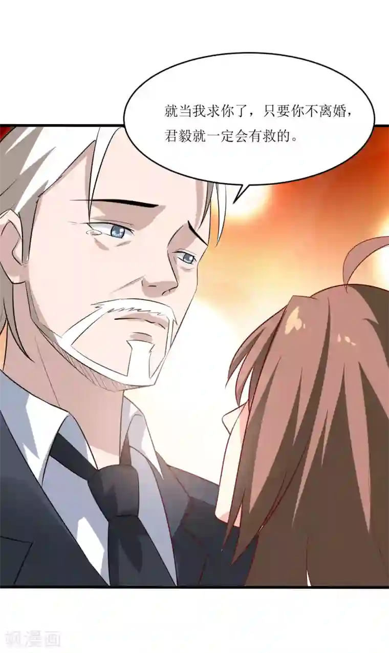 嗜血老公：错嫁新娘休想逃第6话 现实版吸血鬼