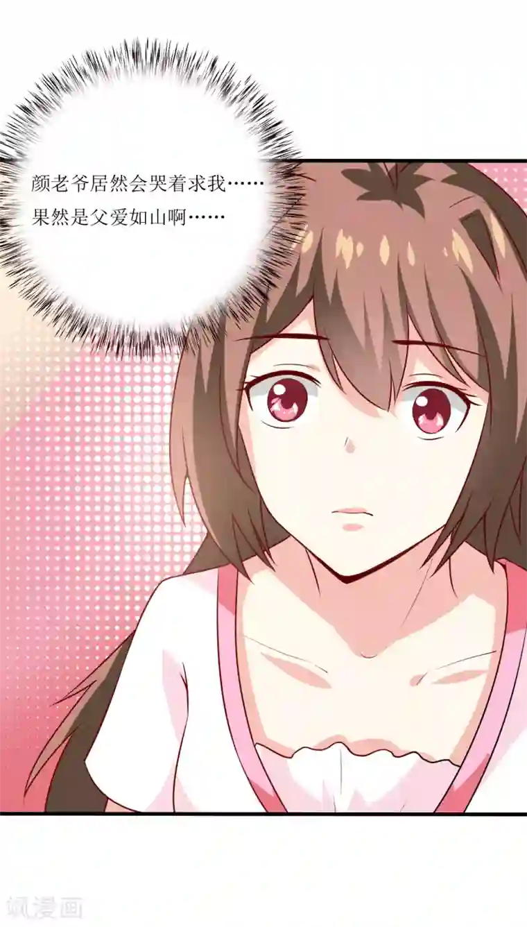 嗜血老公：错嫁新娘休想逃第6话 现实版吸血鬼