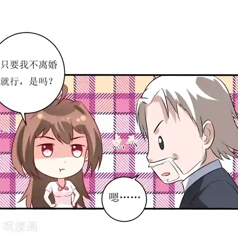 嗜血老公：错嫁新娘休想逃第6话 现实版吸血鬼