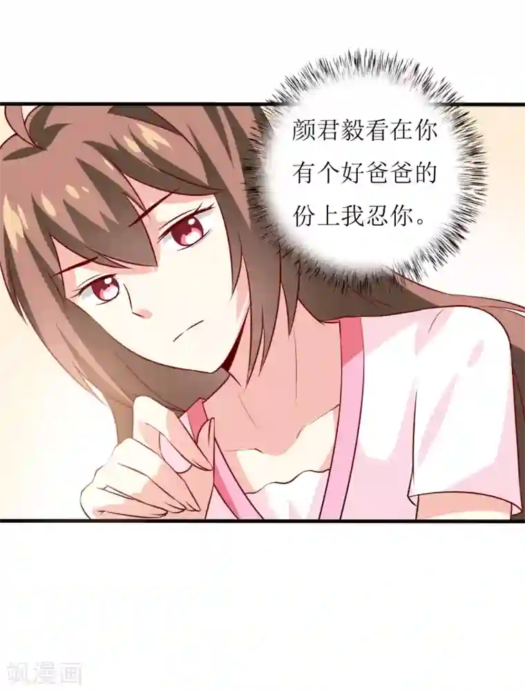 嗜血老公：错嫁新娘休想逃第6话 现实版吸血鬼