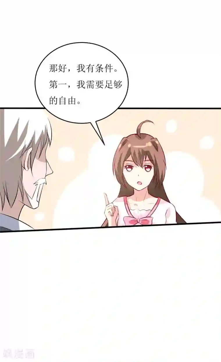 嗜血老公：错嫁新娘休想逃第6话 现实版吸血鬼