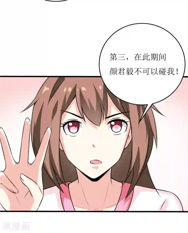 嗜血老公：错嫁新娘休想逃第6话 现实版吸血鬼