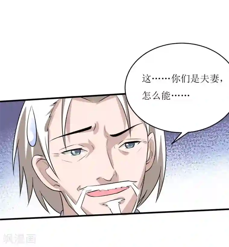 嗜血老公：错嫁新娘休想逃第6话 现实版吸血鬼