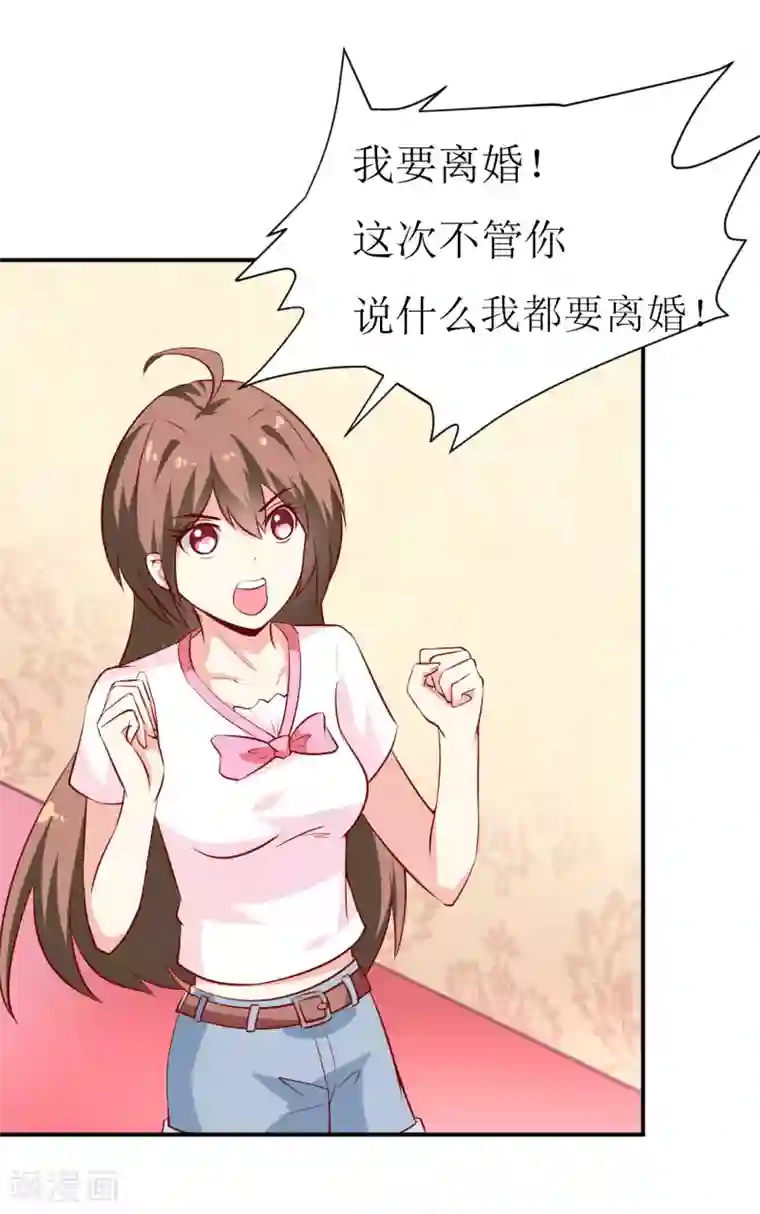 嗜血老公：错嫁新娘休想逃第6话 现实版吸血鬼