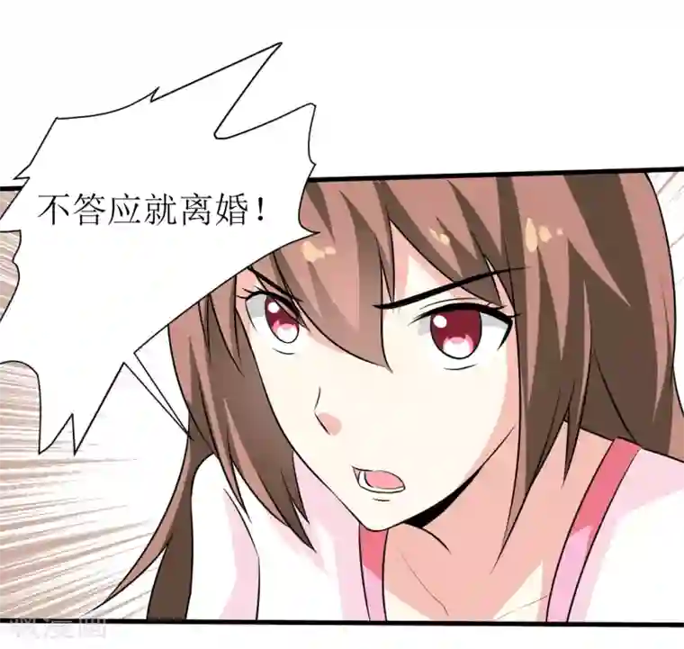 嗜血老公：错嫁新娘休想逃第6话 现实版吸血鬼