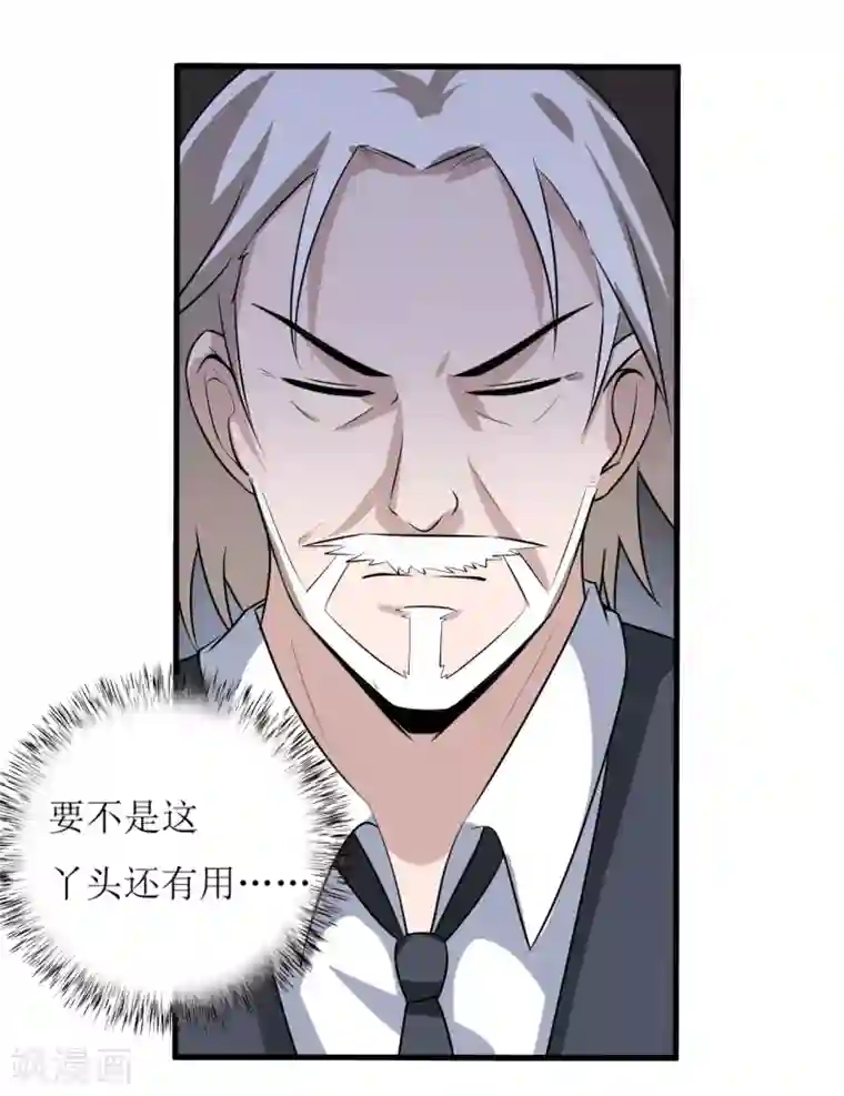 嗜血老公：错嫁新娘休想逃第6话 现实版吸血鬼