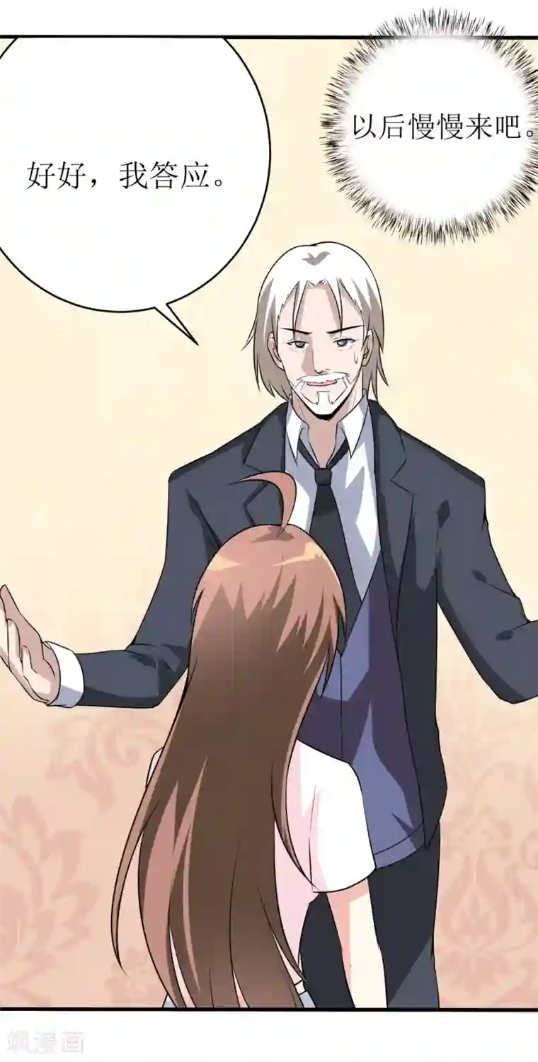 嗜血老公：错嫁新娘休想逃第6话 现实版吸血鬼