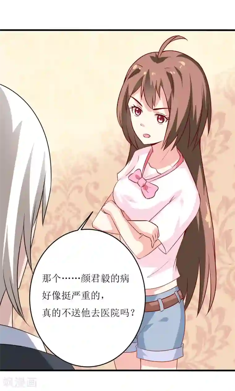 嗜血老公：错嫁新娘休想逃第6话 现实版吸血鬼