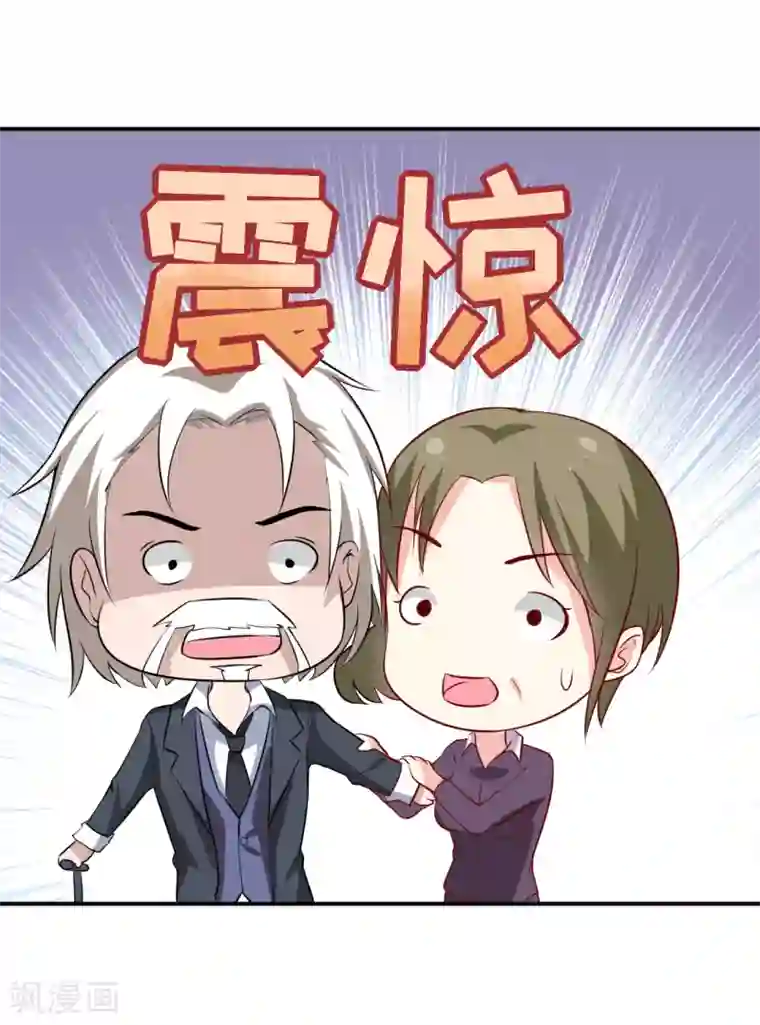 嗜血老公：错嫁新娘休想逃第6话 现实版吸血鬼