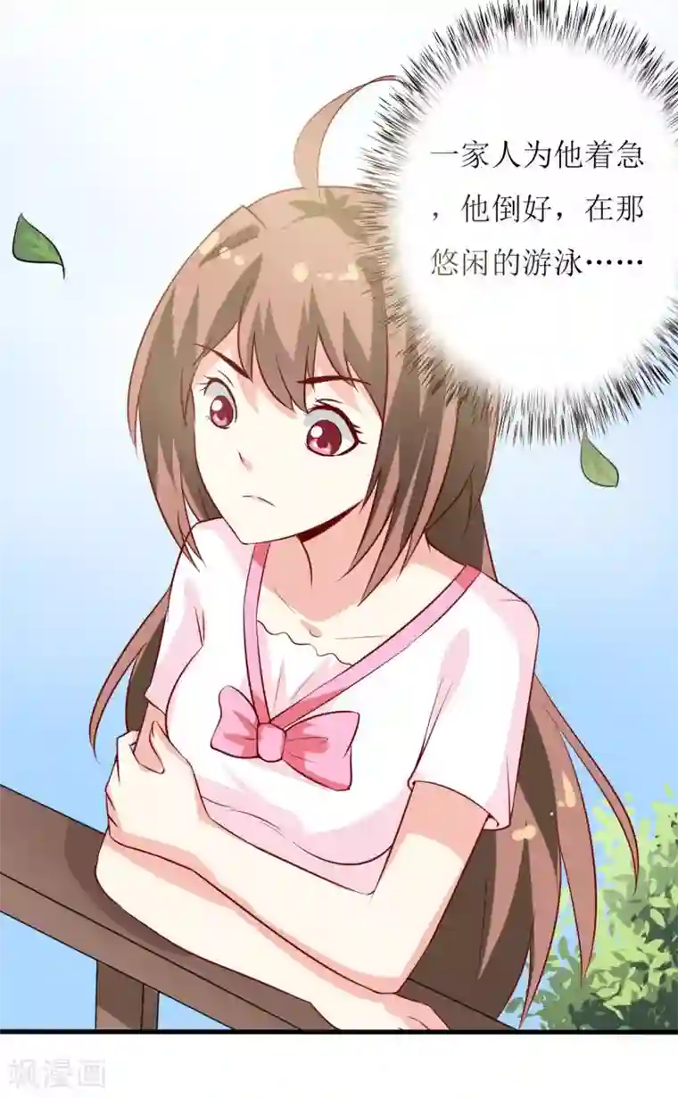 嗜血老公：错嫁新娘休想逃第6话 现实版吸血鬼