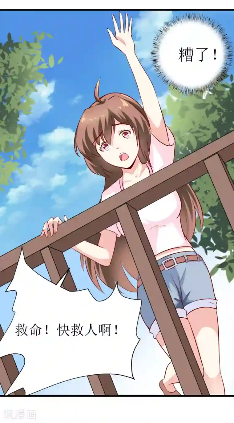 嗜血老公：错嫁新娘休想逃第6话 现实版吸血鬼