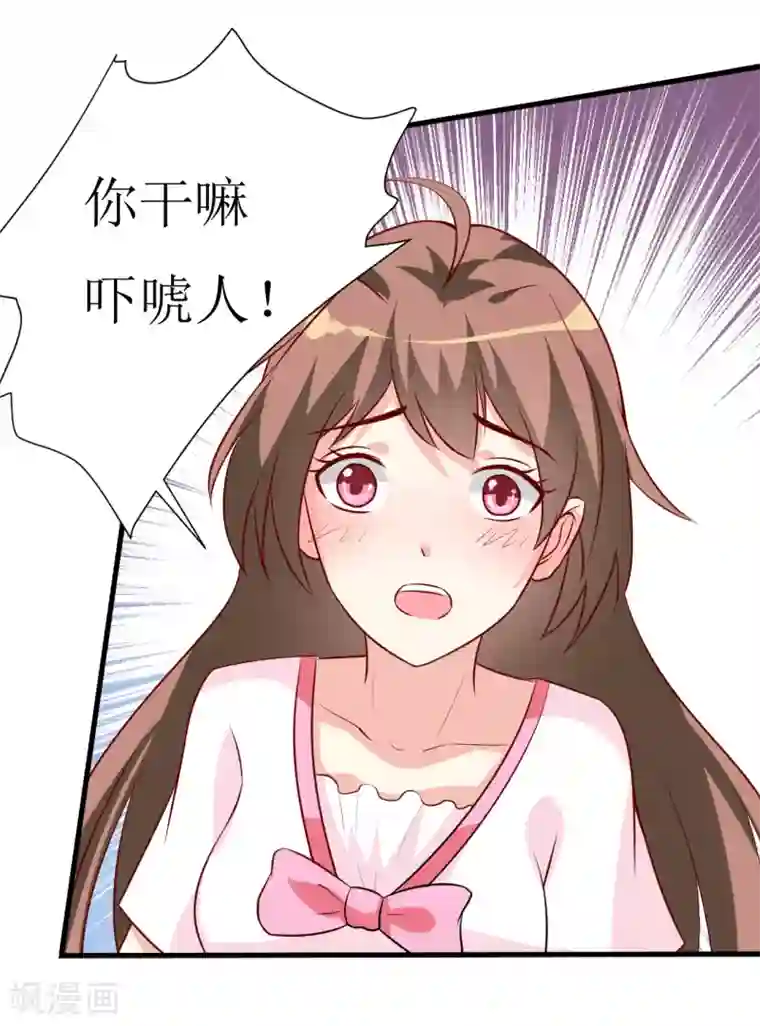 嗜血老公：错嫁新娘休想逃第6话 现实版吸血鬼