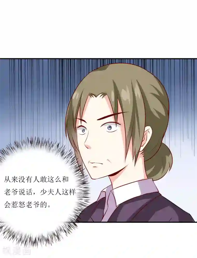 嗜血老公：错嫁新娘休想逃第6话 现实版吸血鬼