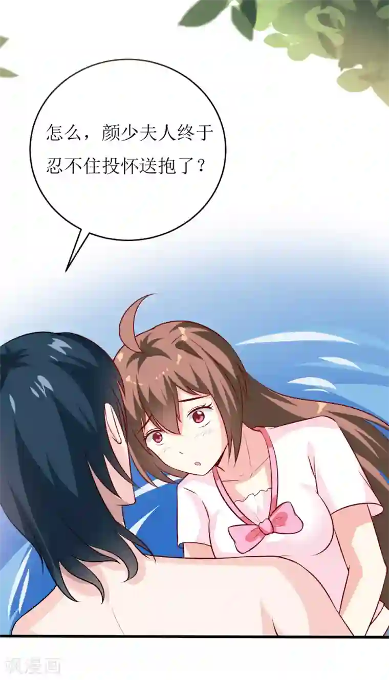 嗜血老公：错嫁新娘休想逃第6话 现实版吸血鬼