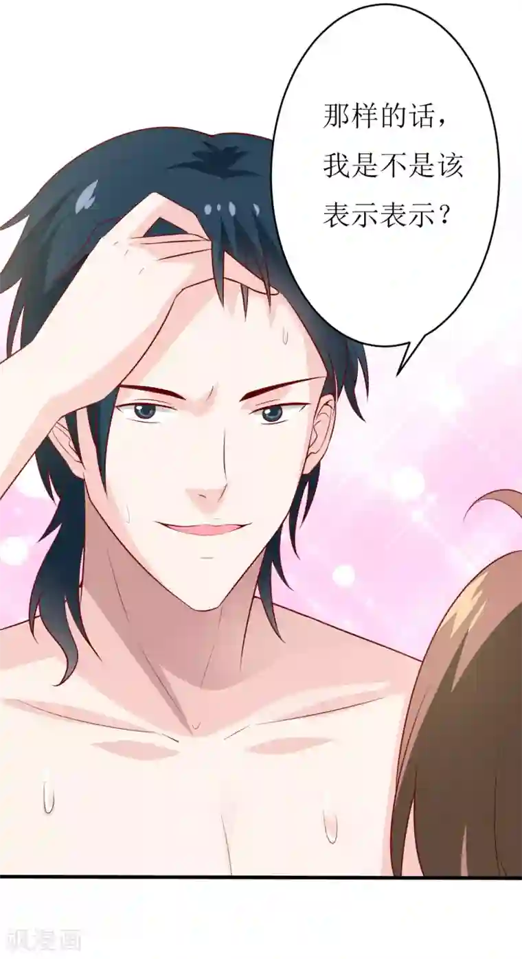 嗜血老公：错嫁新娘休想逃第6话 现实版吸血鬼