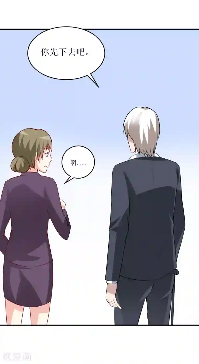 嗜血老公：错嫁新娘休想逃第6话 现实版吸血鬼