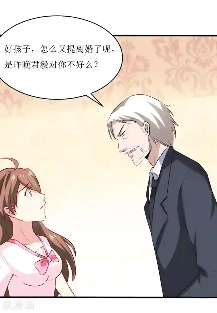 嗜血老公：错嫁新娘休想逃第6话 现实版吸血鬼