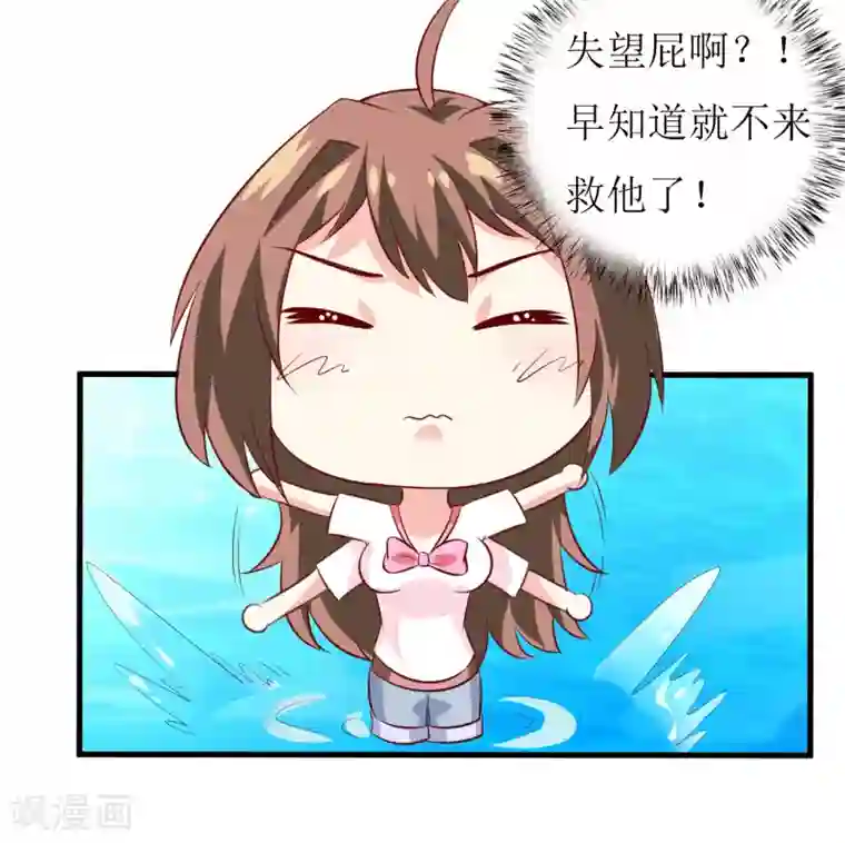 嗜血老公：错嫁新娘休想逃第7话 听说你能救我的命