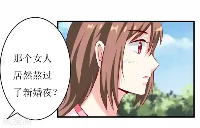 嗜血老公：错嫁新娘休想逃第7话 听说你能救我的命