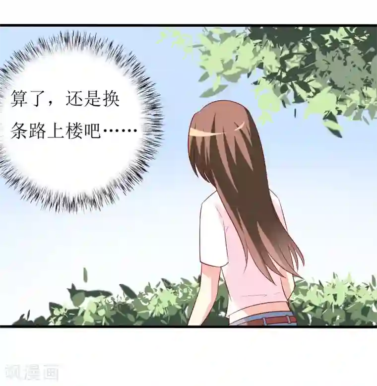 嗜血老公：错嫁新娘休想逃第7话 听说你能救我的命