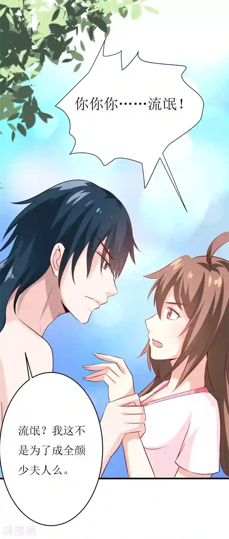 嗜血老公：错嫁新娘休想逃第7话 听说你能救我的命