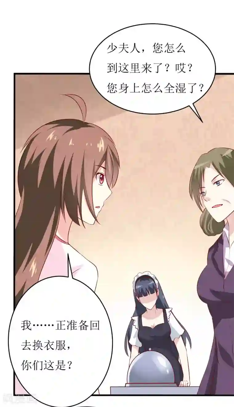 嗜血老公：错嫁新娘休想逃第7话 听说你能救我的命